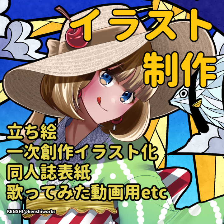 オリジナルイラスト制作します！リクエスト内容に柔軟に対応！魅力