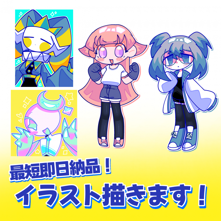 イラスト制作します！ポップなイラスト制作！| イラスト依頼・販売