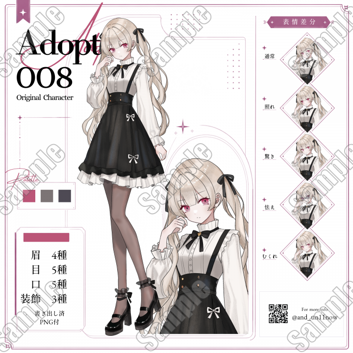 Adopt#008_上品な少女組み換え用PSDデータ| キャラクター ｜つなぐ