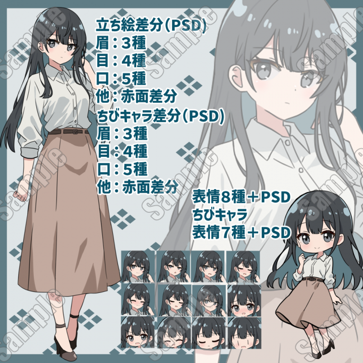 落ち着いた黒髪ロングのお姉さん立ち絵PSD+差分png+ちびキャラPSD+差分