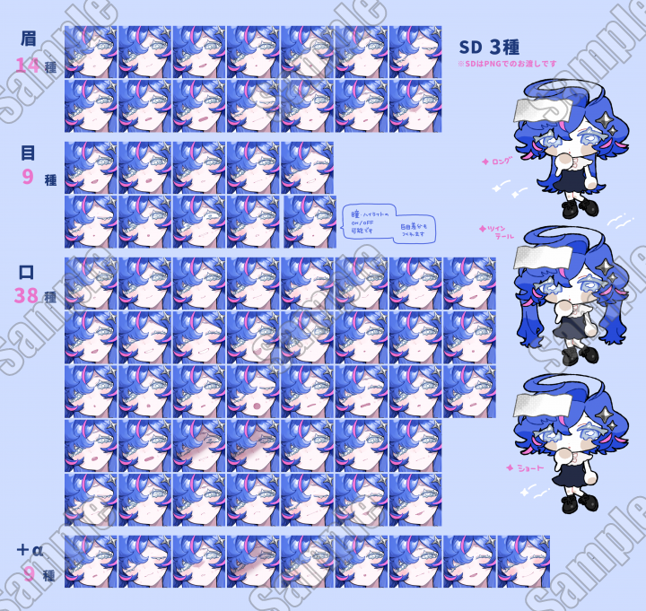 Adopt :: °．•[PSD納品]各パーツ多数差分あり+[PNG納品]SD3種| キャラクター ｜つなぐ
