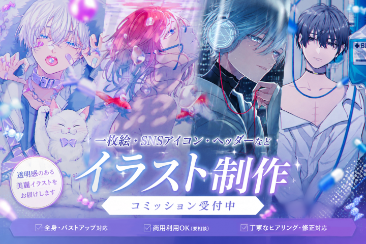 高品質な一枚絵、立ち絵、サムネイルなどを作成いたします！イラストを