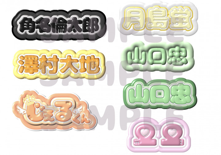 ぷっくりネームボードお作りします！推し活などに使えます！| イラスト