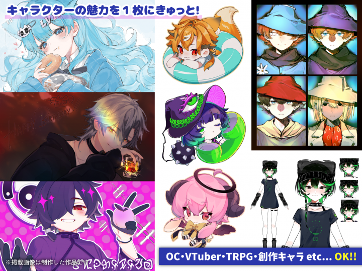 イラスト制作承ります！お気軽にご相談くださいキャラクターの魅力を