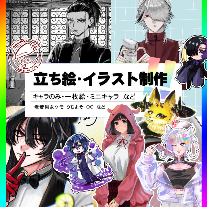 イラスト制作立ち絵メインに一枚絵なども製作いたします。| イラスト