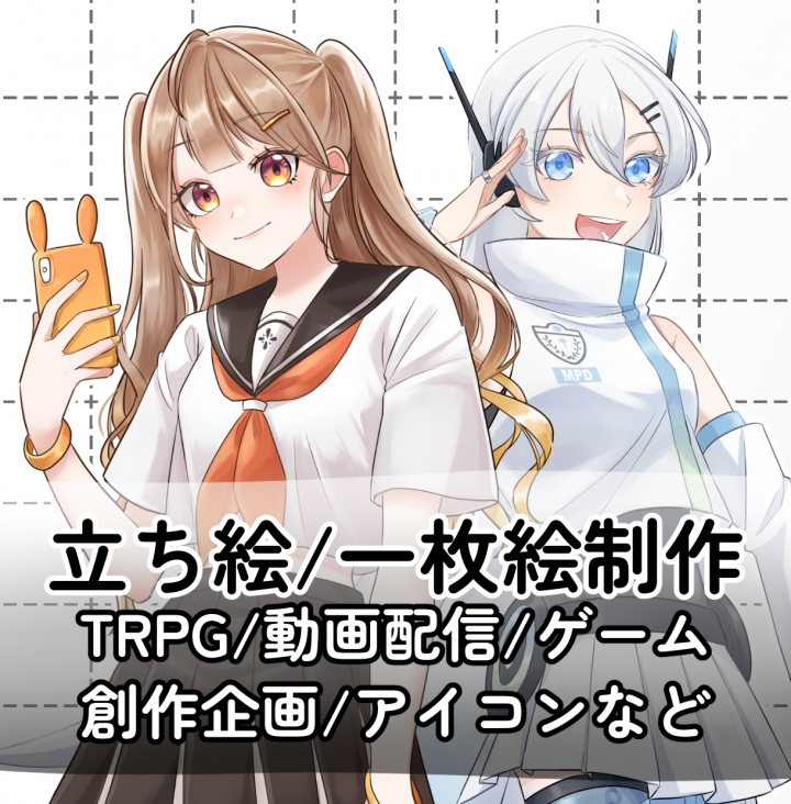 製作依頼はこちらから イラスト制作いたします立ち絵中心に一枚絵、アイコン等幅広く対応