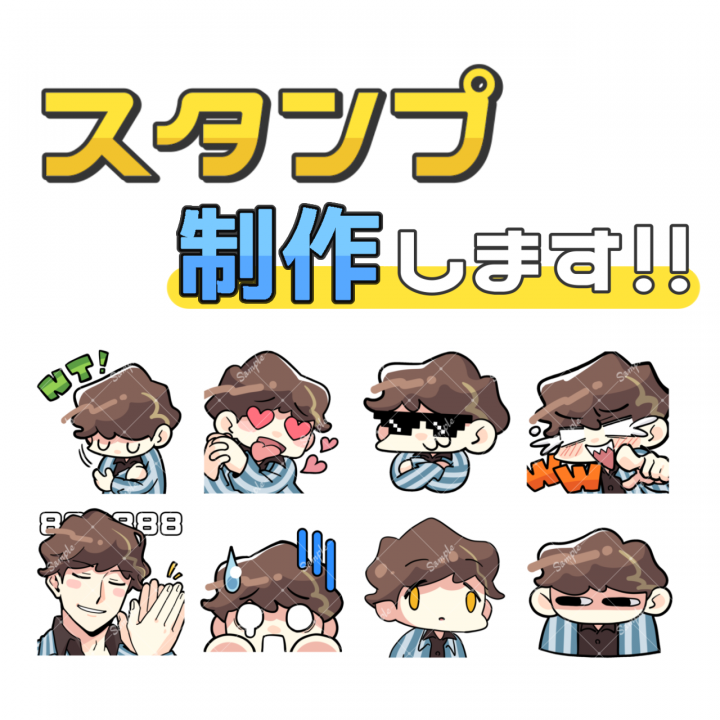 日本一低手数料のコミッションサイト！イラストやデザインを依頼しよう