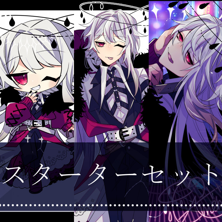 ♢スターターセット♢ひとまとめにご依頼が出来ます。| イラスト依頼