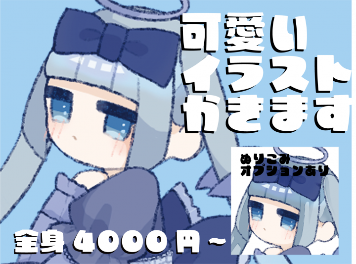 専用　イラスト依頼 アイコン～全身まで可愛いならお任せ！可愛いイラスト描きます