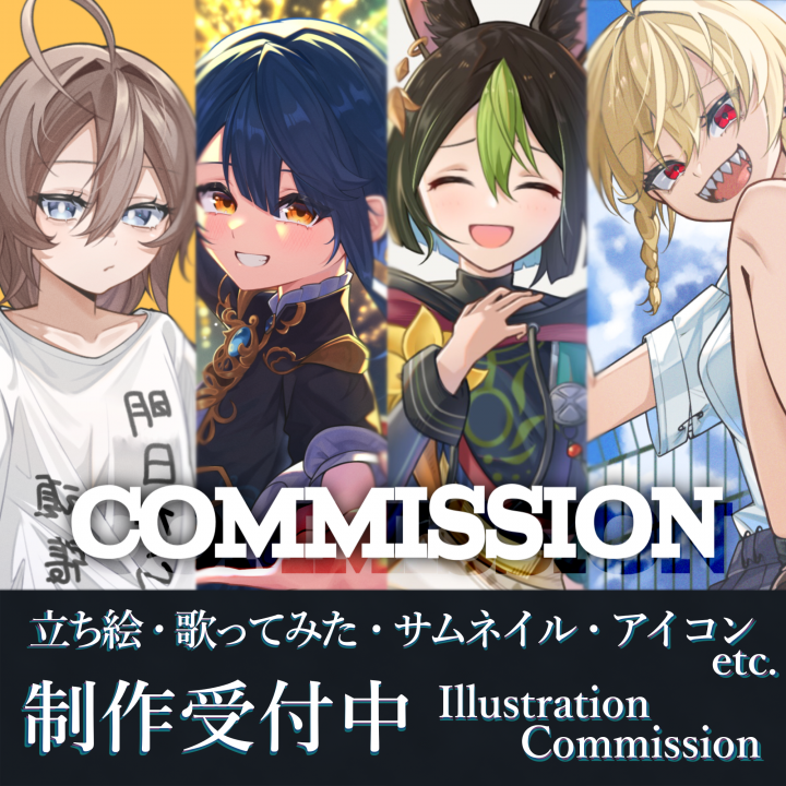 イラストオーダー【受付中】アイコン・VTuber・立ち絵・歌ってみた