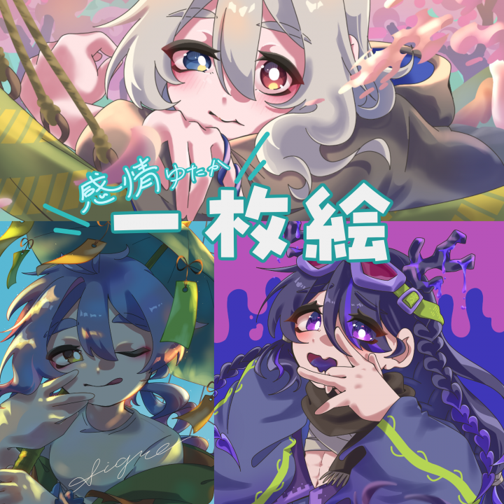1枚絵感情表現、季節もの得意です🌊| イラスト依頼・販売 ｜つなぐ
