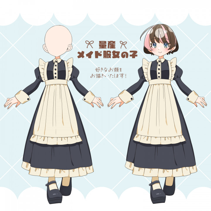 ゆ*。様 メイド服 女の子 手書きイラスト 量産】メイド服の女の子描きます！TRPGなどにいかがですか