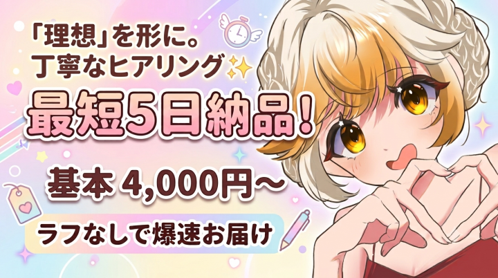 夢絵・アイコン・サムネ等】スピードイラスト制作！最短5日＆4000円
