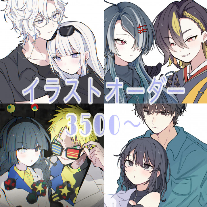 イラストオーダーページ イラストオーダーご希望のイラストお描きいたしますꕤ︎︎| イラスト