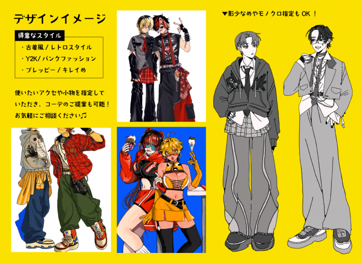 全身イラスト制作】キャラクターのお洋服デザインTRPG用私服・VTuber