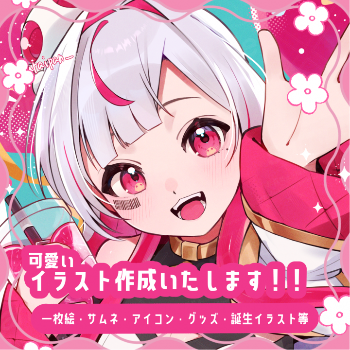 活動者様向けのイラストを制作しております明るい色使いや、可愛い表情