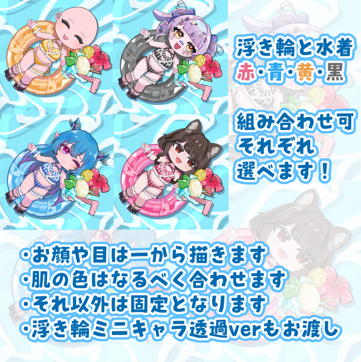 受付終了 【卵商品】ぷかぷか浮き輪と水着量産！浮き輪でぷかぷか浮い