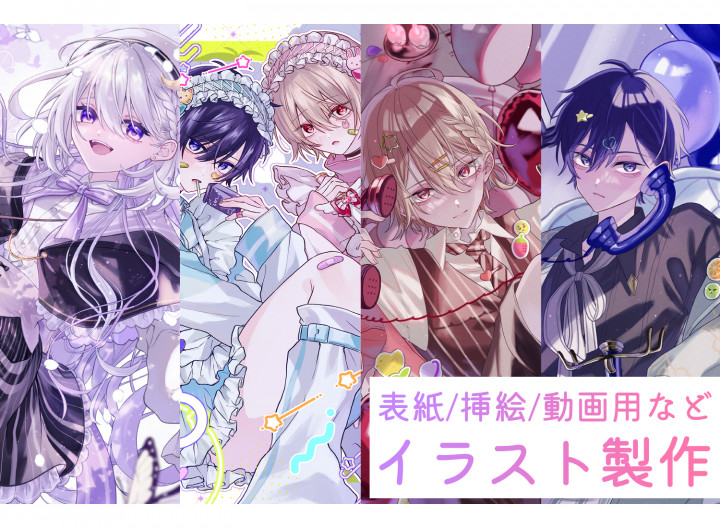 カラーイラスト制作いたしますBL/GL可。表紙や動画用など用途に合わせ