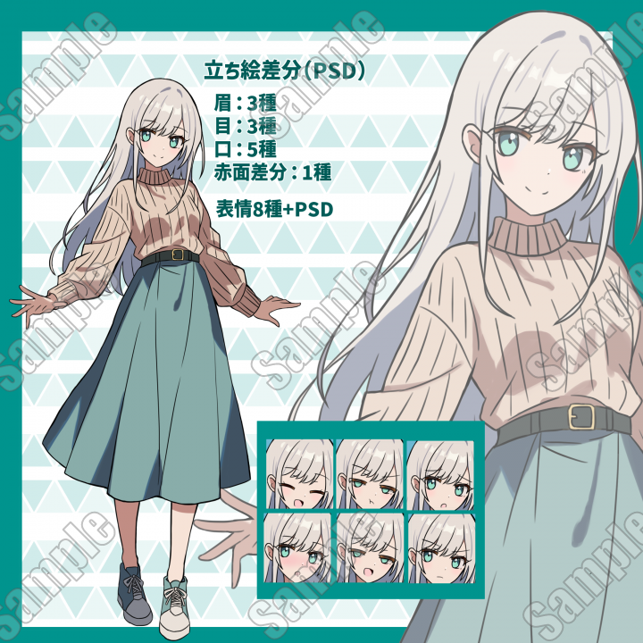 銀髪ロング娘ちゃん立ち絵PSD+差分png| キャラクター ｜つなぐ