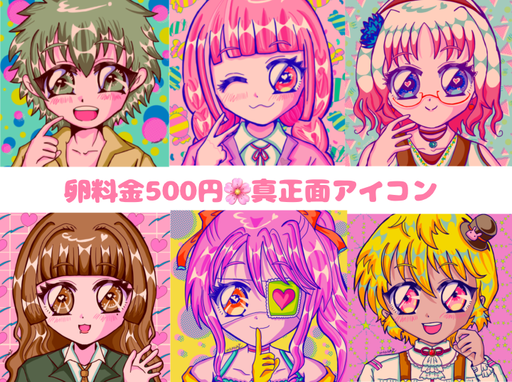卵料金🥚真正面アイコン最短4日で納品いたします！| イラスト依頼