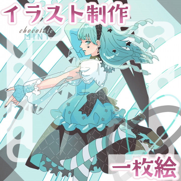 数量限定価格】背景付き一枚絵の制作を承ります🎨かわいい系・ダーク系