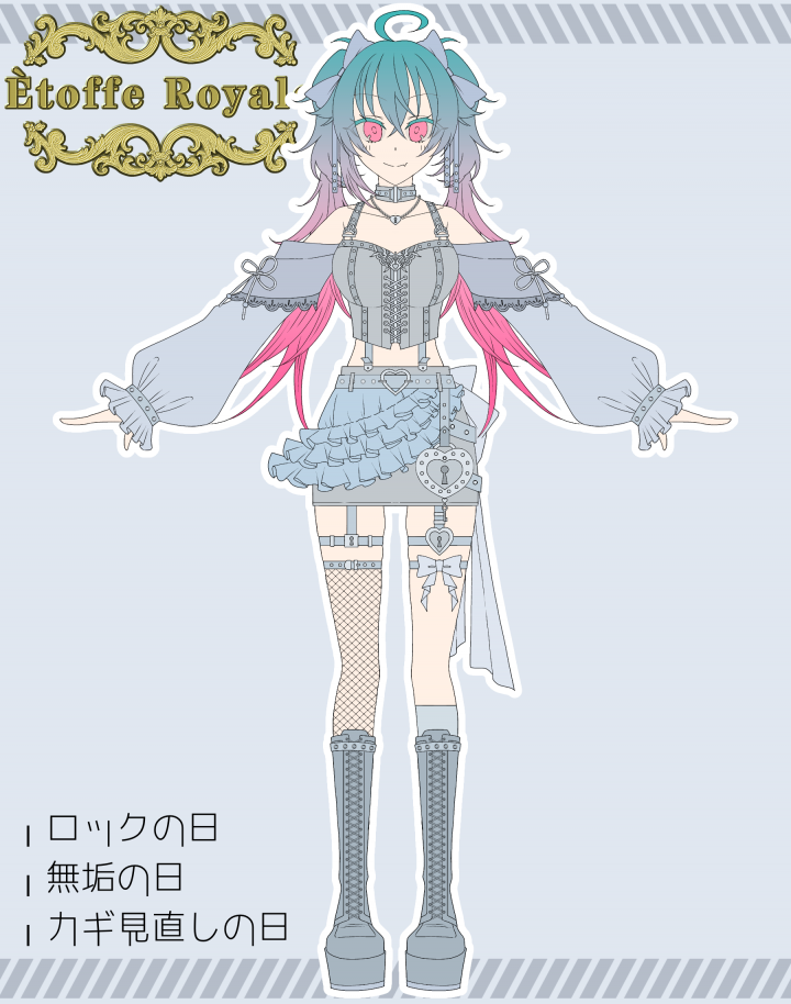 卵機能】うちの子おまかせ衣装デザイン(正面図のみ)あなたを纏って
